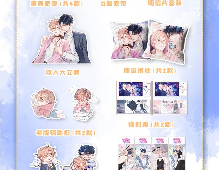 第57话 相亲还是查户口？110