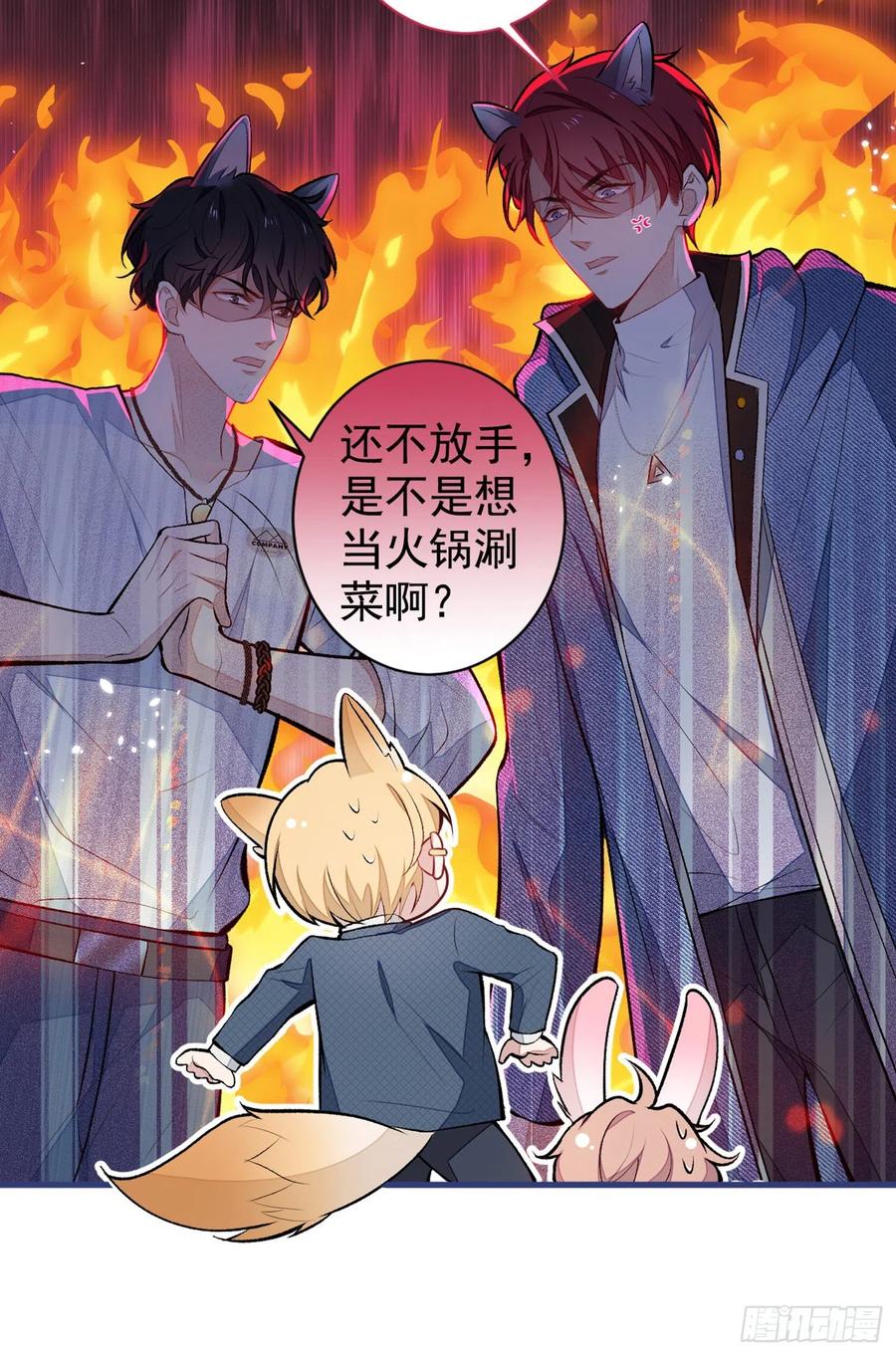 第64话 丘比特·北37