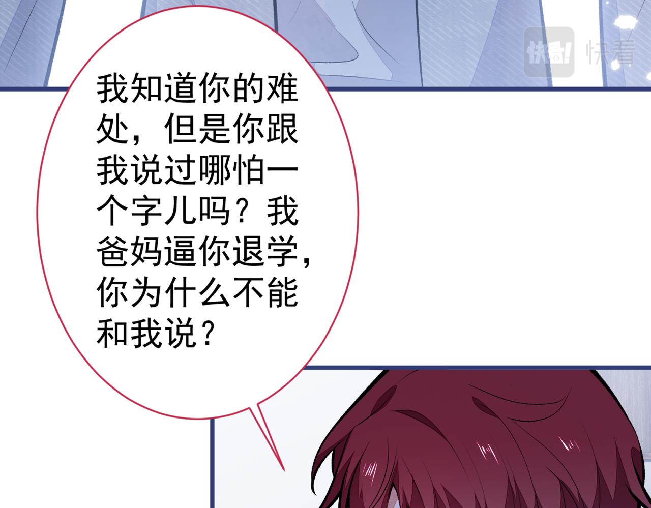 第100话 谈恋爱？我配吗？29