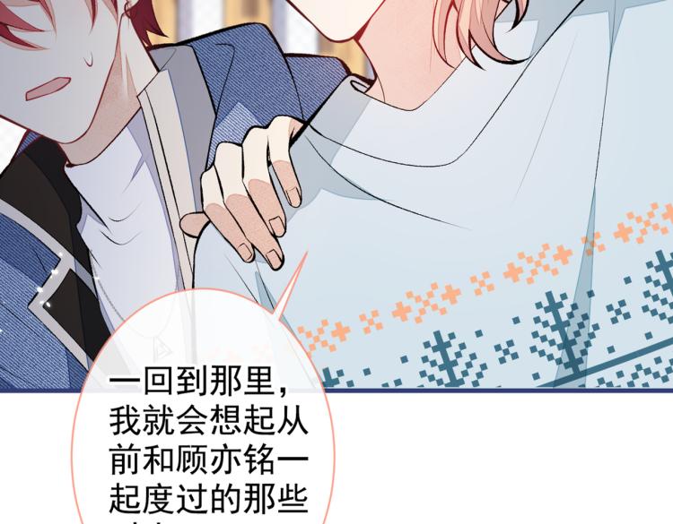 第62话 失恋了还要被虐狗？！23