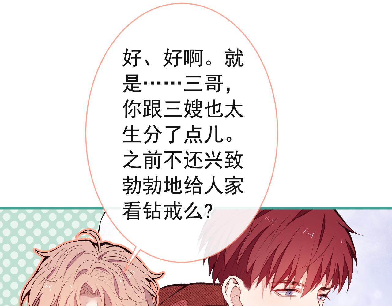 第128话 你真决定结婚了？54