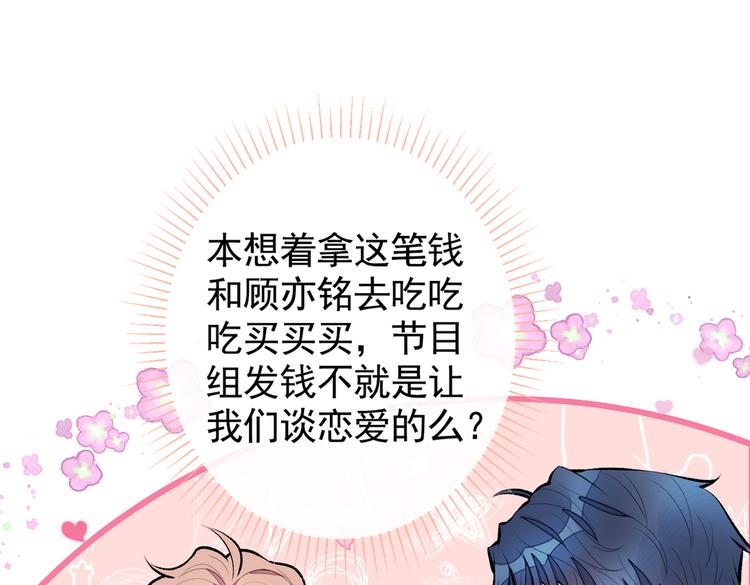 第32话 受受联盟成立！！53