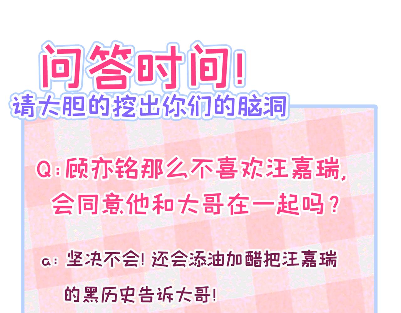 第155话 我恨不得把你拴床头116