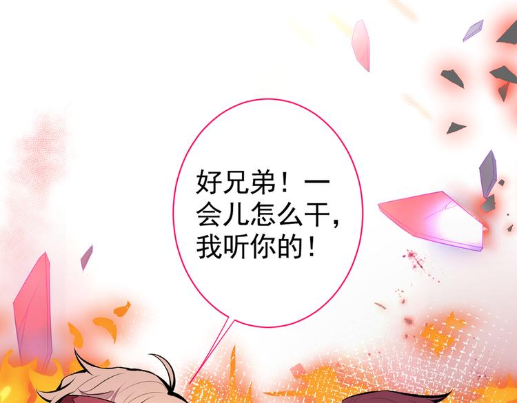 第32话 受受联盟成立！！75