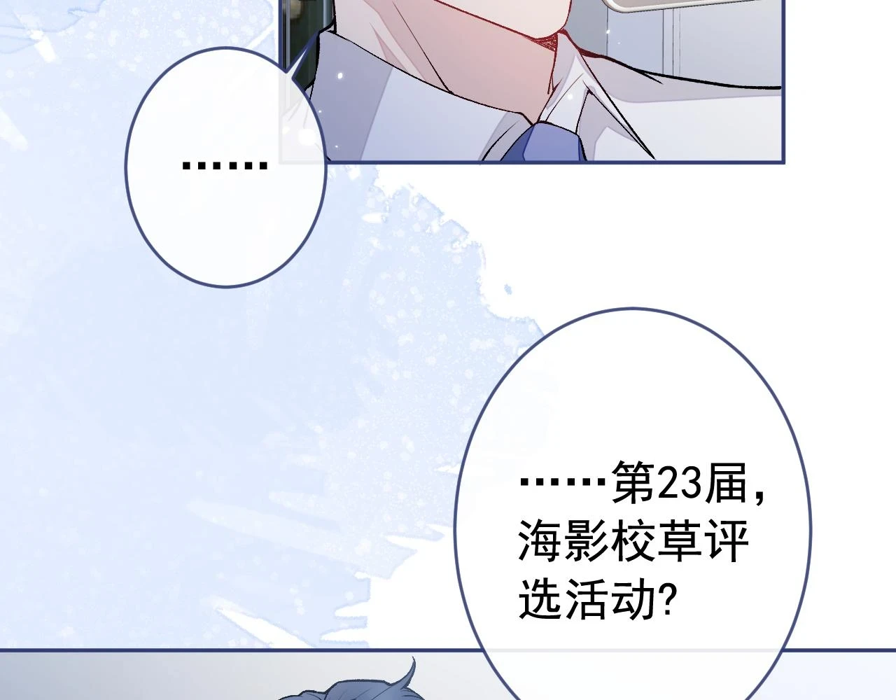 大学篇14 公主抱cp什么鬼？30