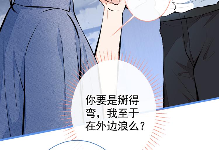 第25话 幺儿，你变了45