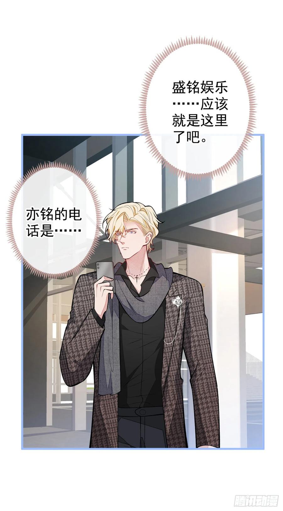 第73话 幺儿答应他的邀约了？2