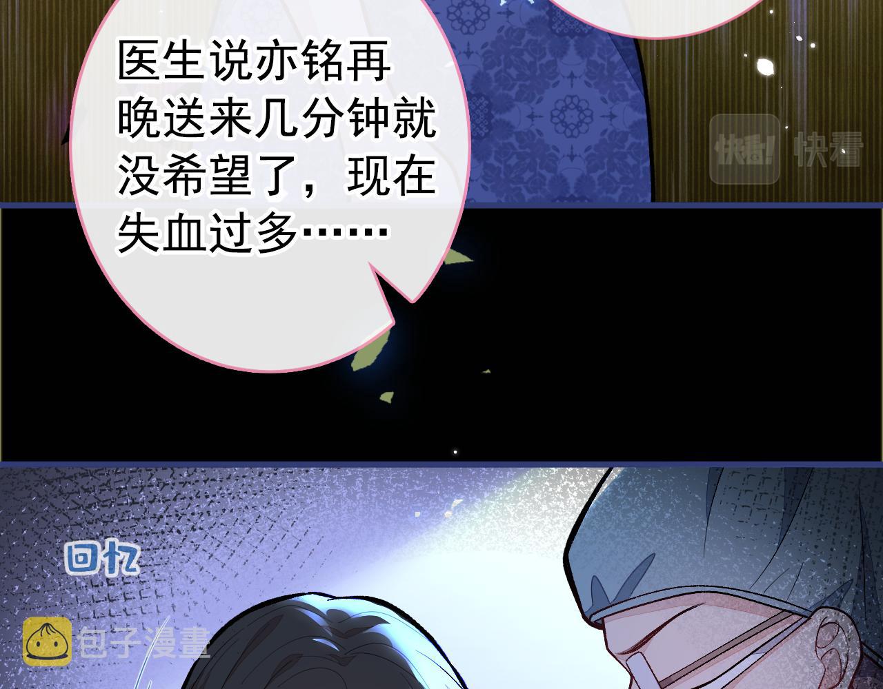 第144话 我恨这个家！7