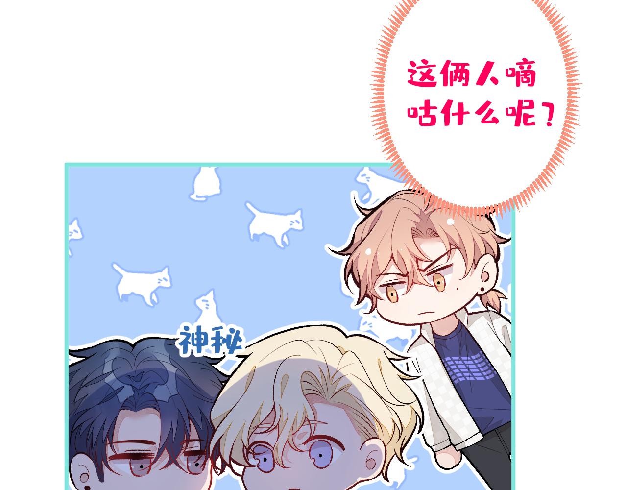 第106话 老子这叫为爱付出！27