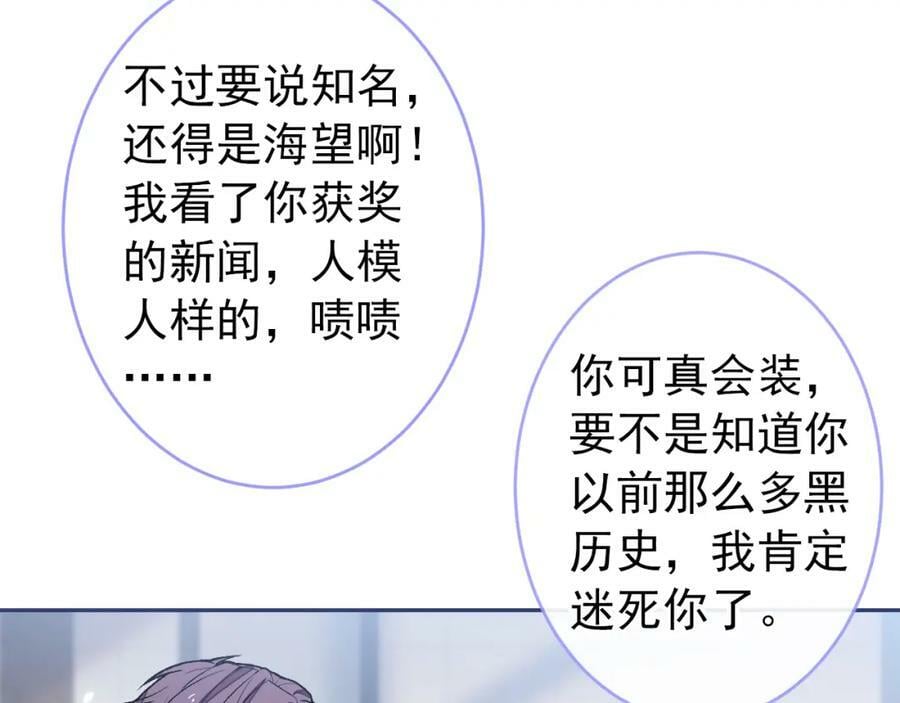大学篇47 海望番外（下）7