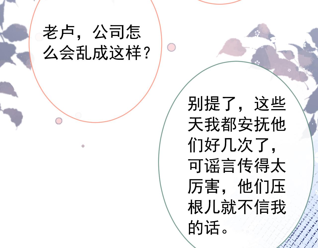 第150话 交给我吧！113