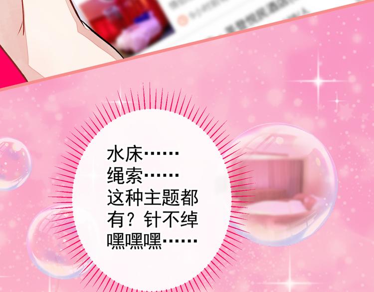 第21话 你不会尿床了吧！10