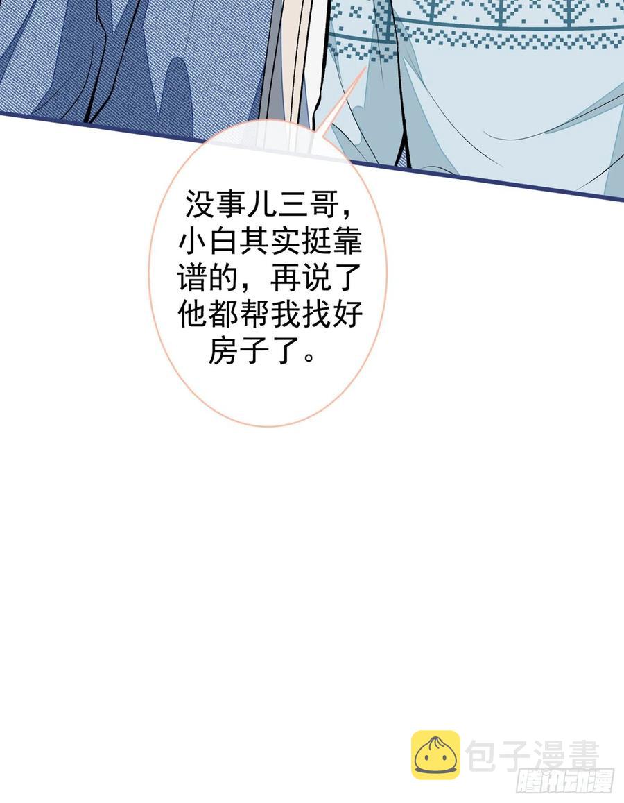 第66话 你暗恋我和顾亦铭？16