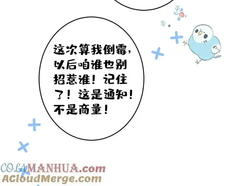 大学篇35 你想跟我动手？80