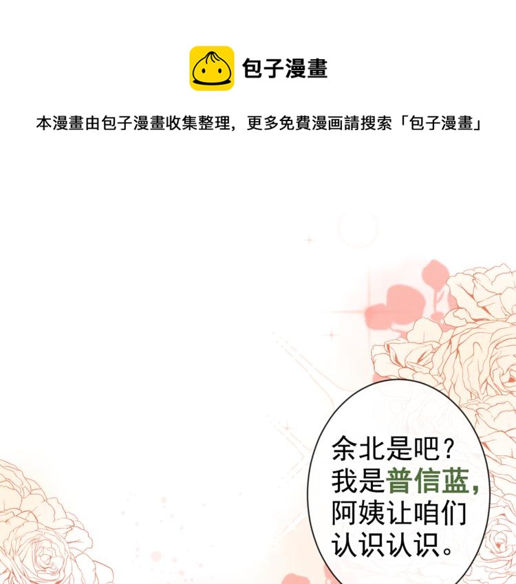 第57话 相亲还是查户口？4