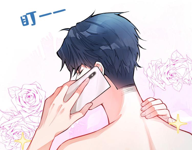 第3话 有本事你睡我啊！109