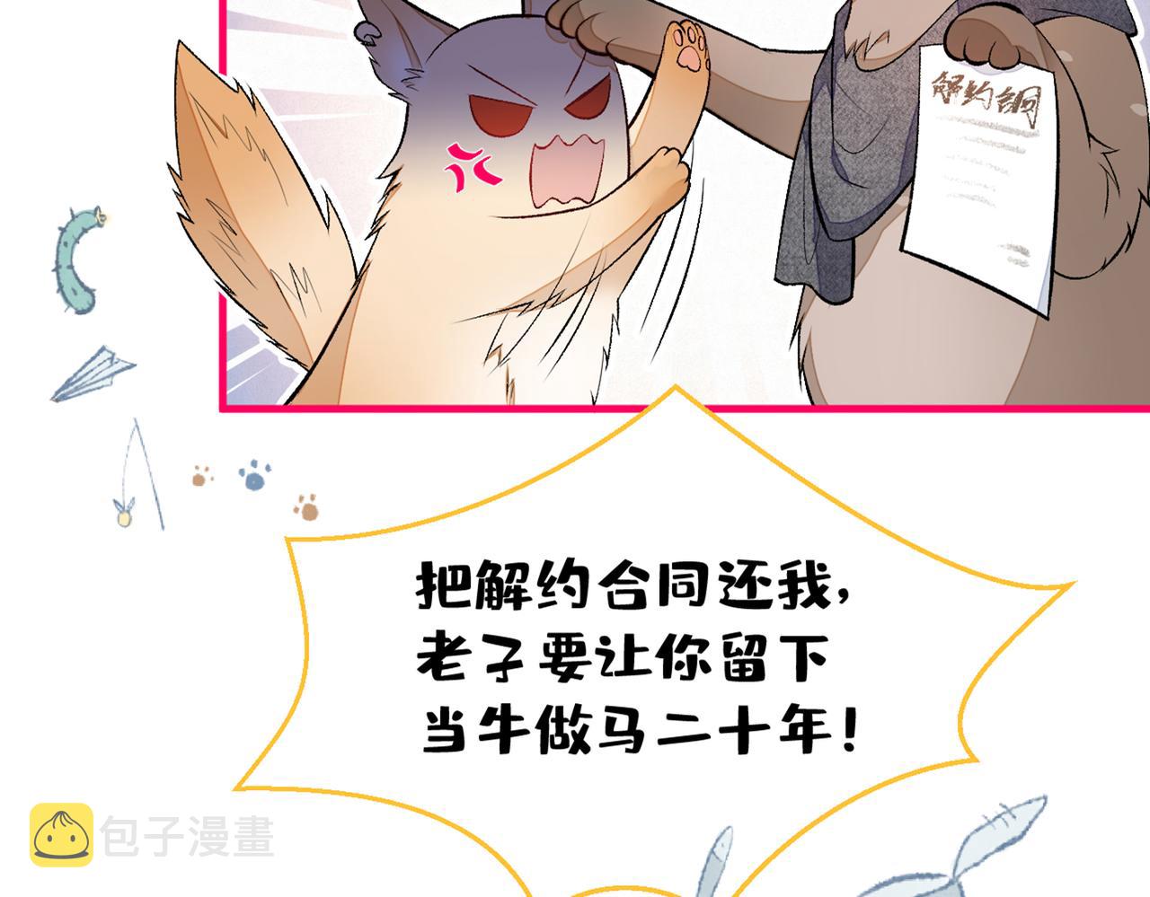 第81话 顾亦铭，我腰疼46