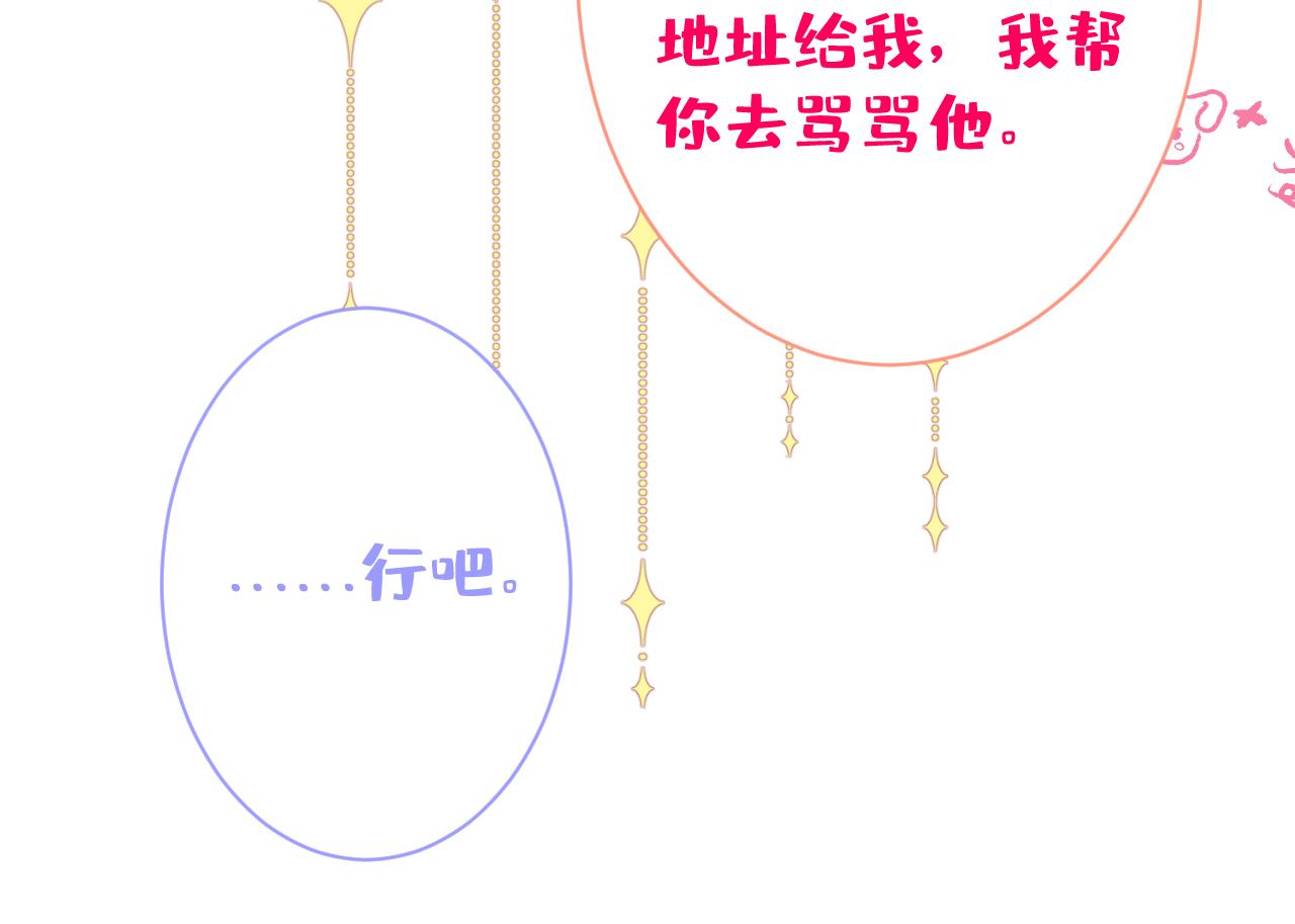 第116话 你有病108