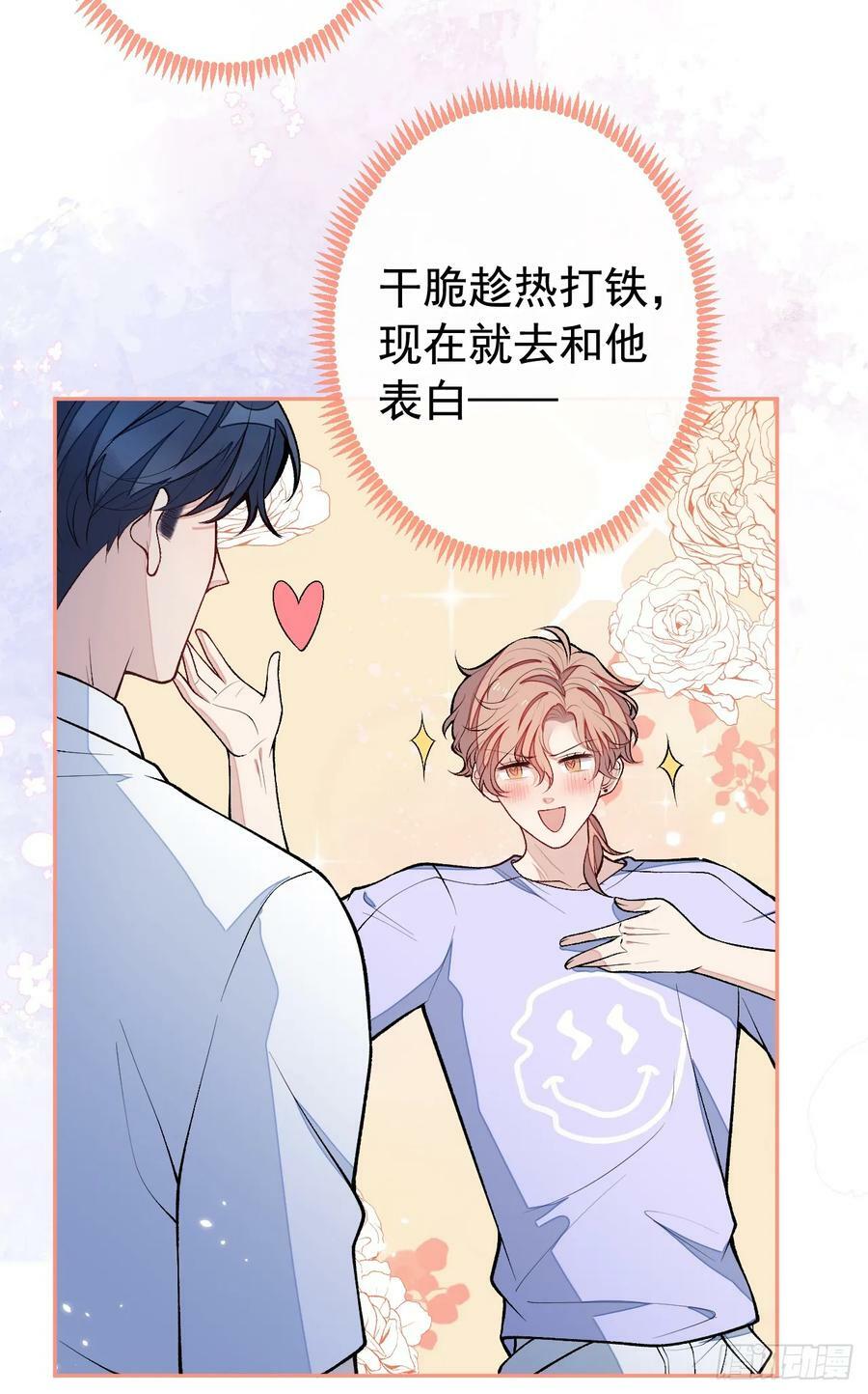 大学篇20 一起准备汇演？！17