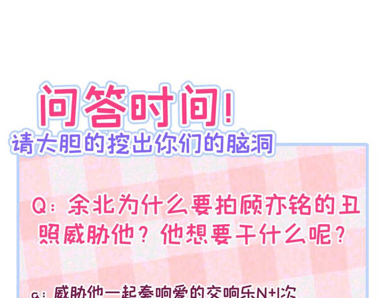 第37话 奖励是温泉spa!115