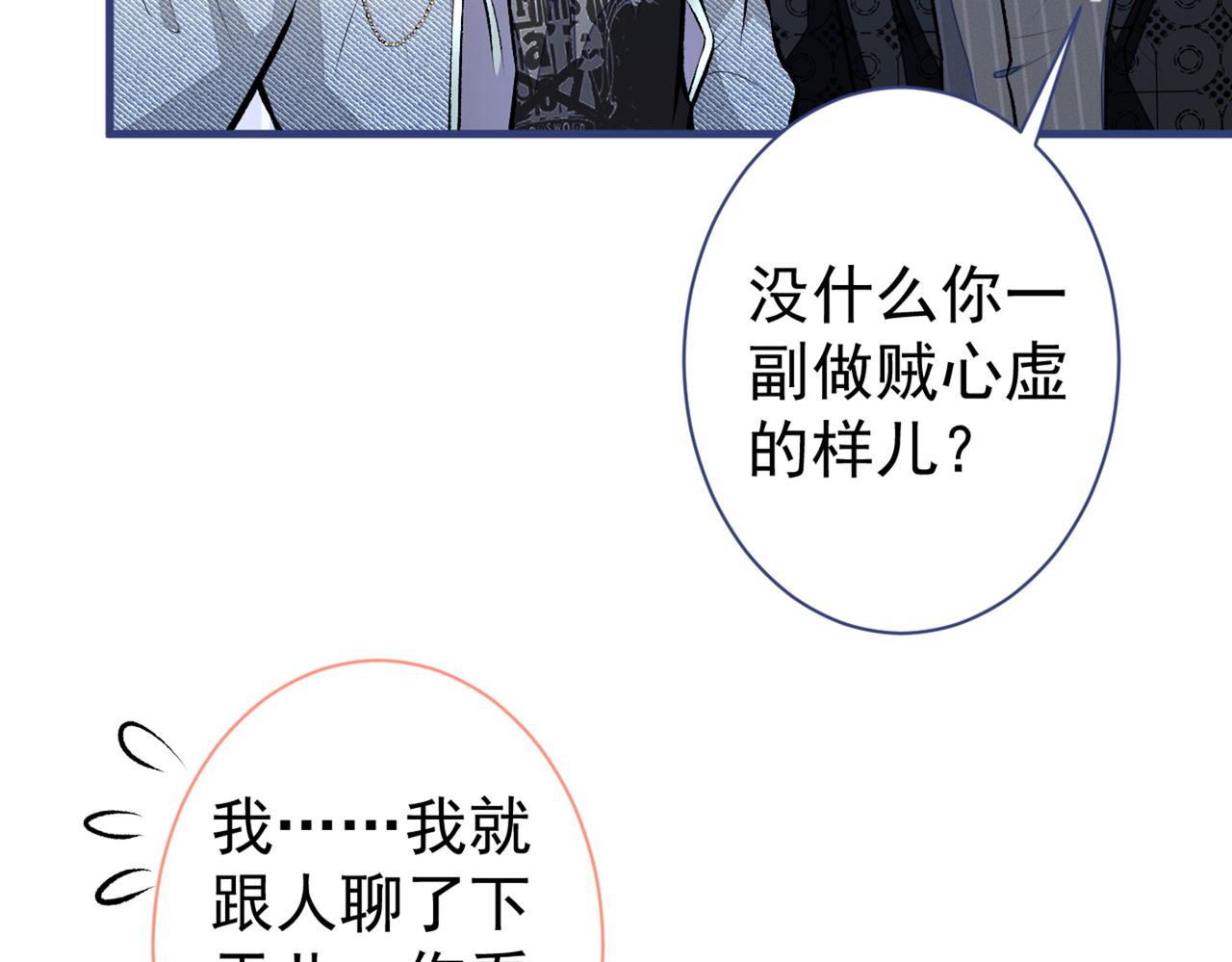 第81话 顾亦铭，我腰疼128
