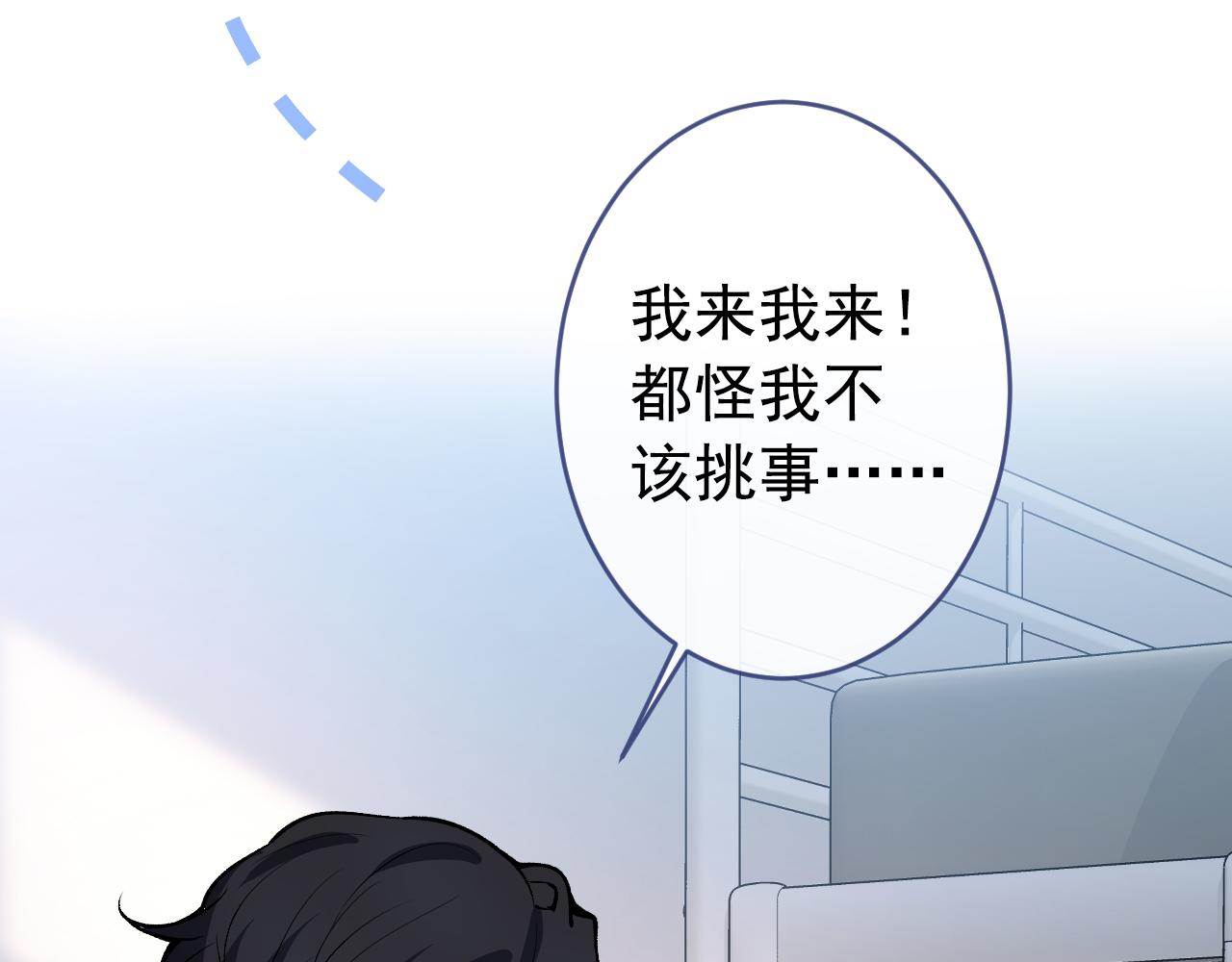 大学篇04 啊！我晕倒了！8