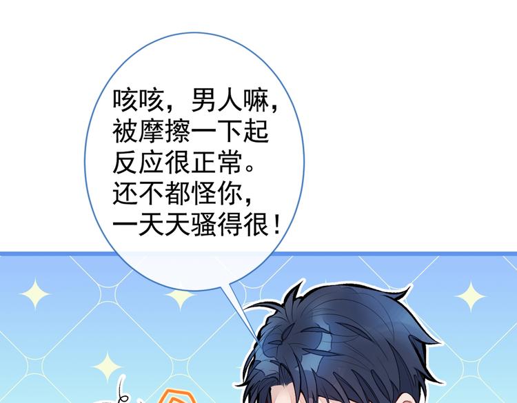 第34话 星星之火就燎原了？59