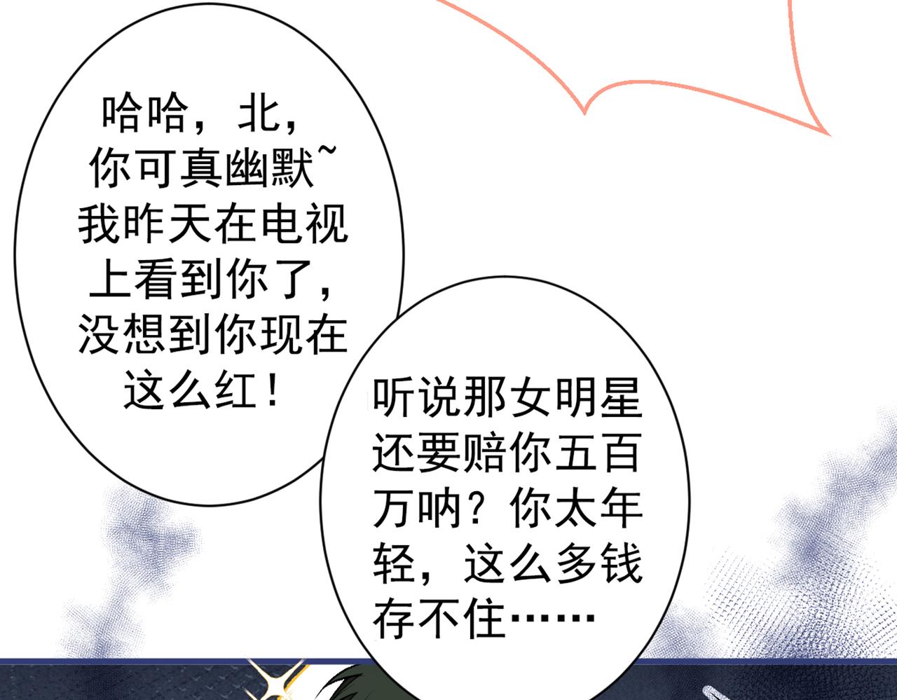 第82话 谁到公司来了？108
