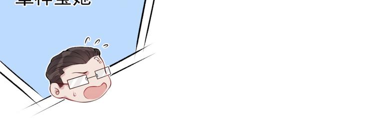 第7话 基佬的屁股摸不得！85