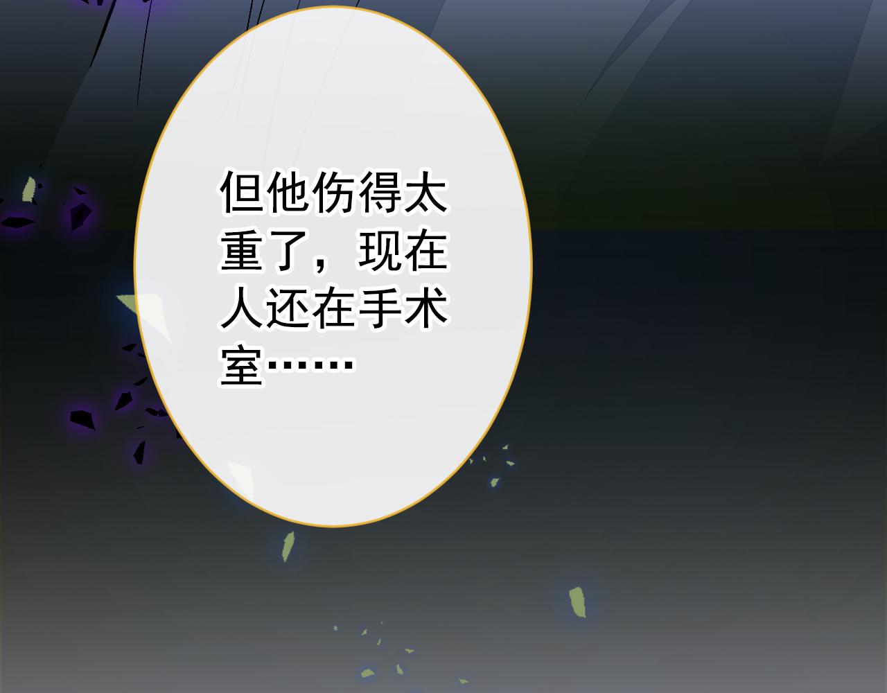 第143话 是你害死了亦铭哥！90