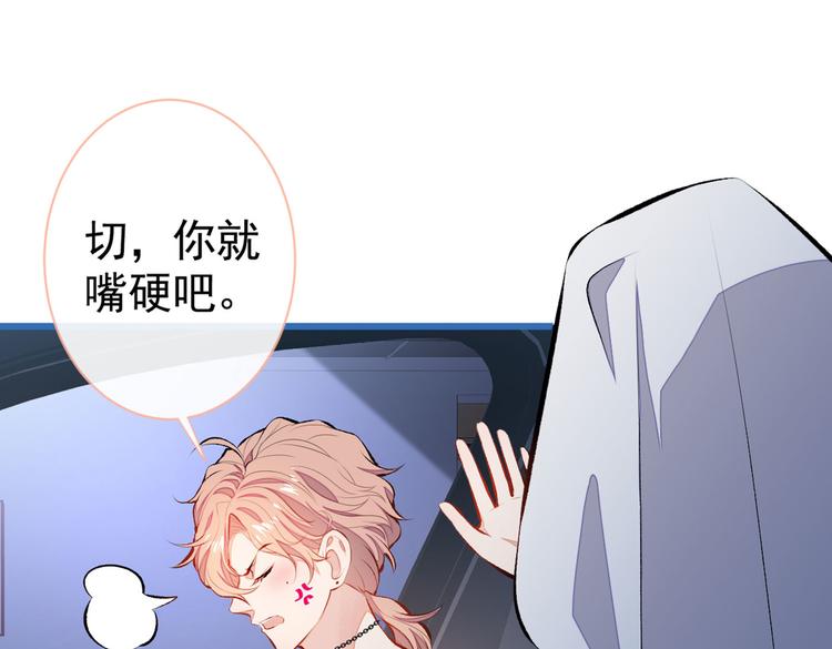 第19话 把你骚弯了？35