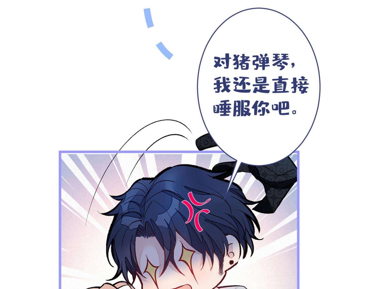 第84话 回去给你好好补补~67