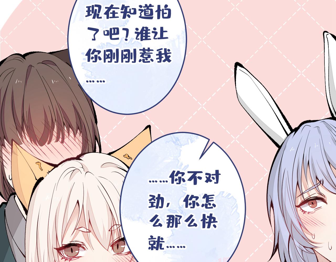 兽耳番外·下81