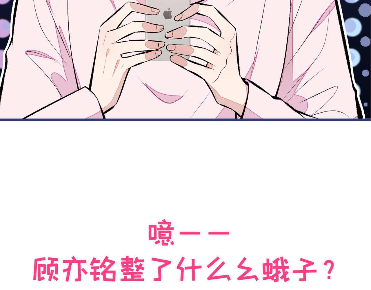 第91话 我们不如分手吧117