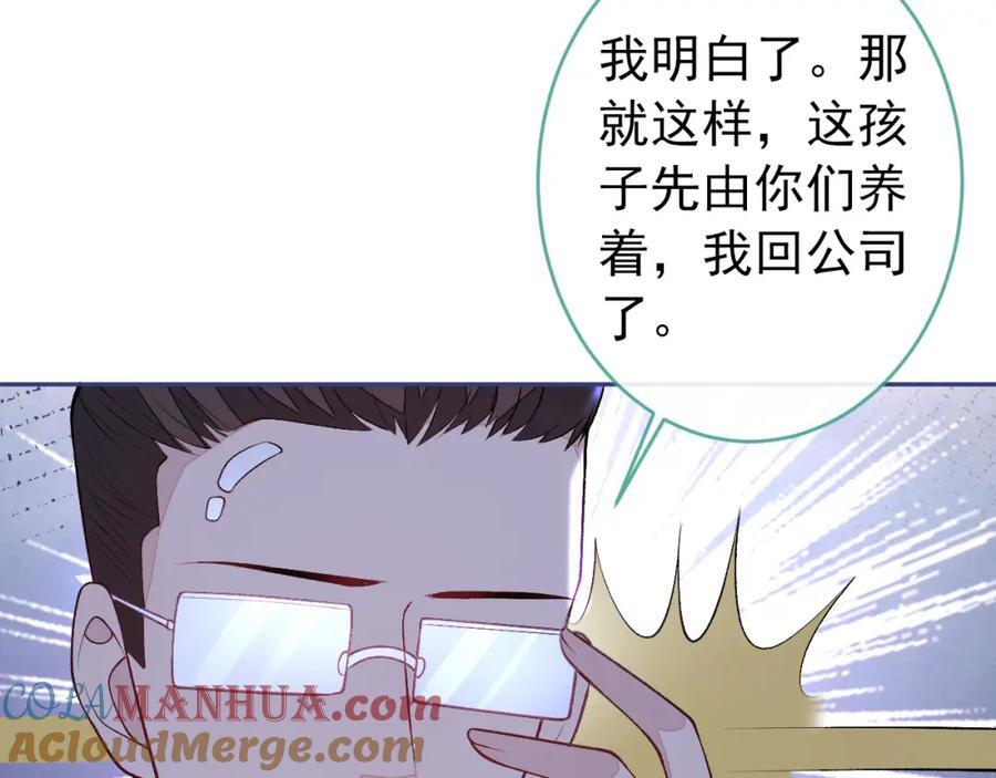 养娃篇15 这娃又是谁？！60