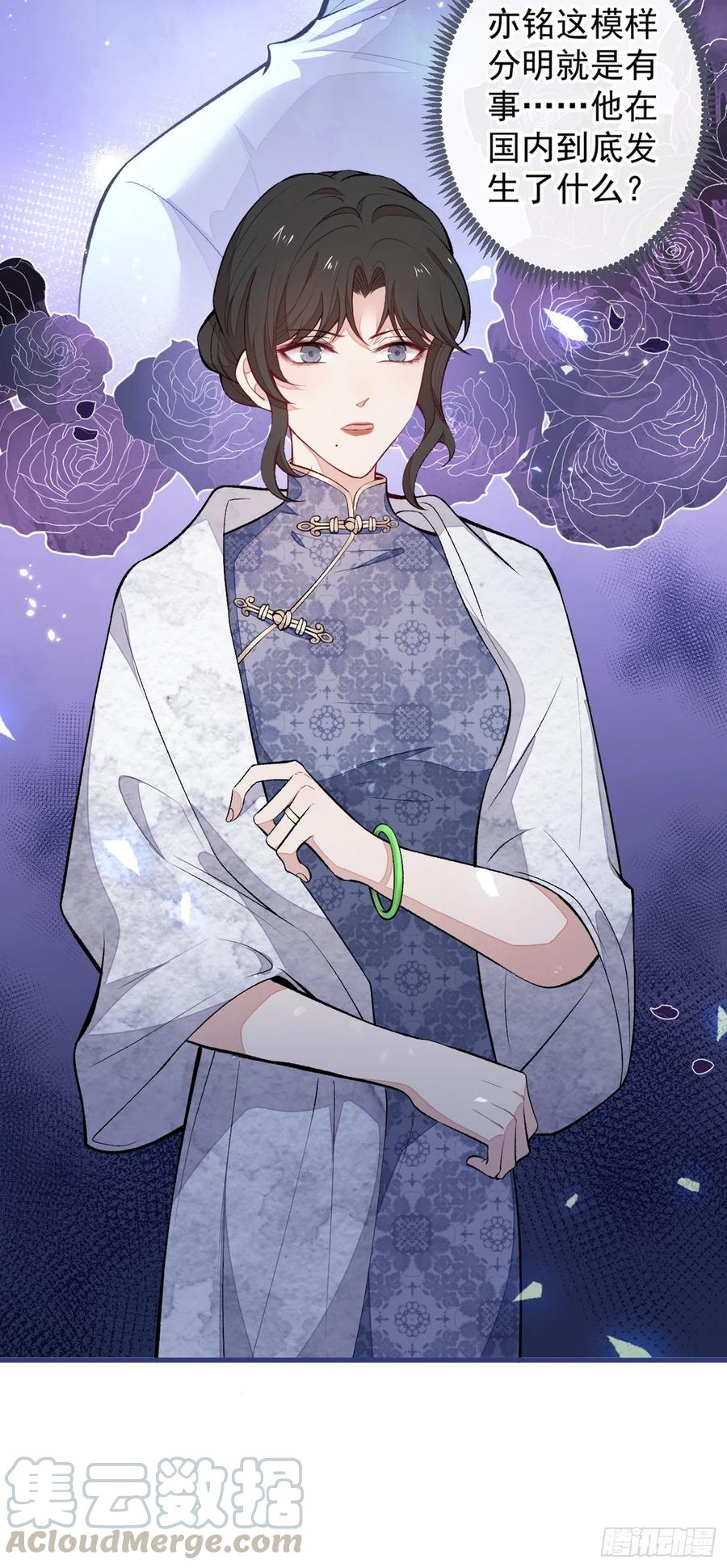 第60话 顾亦铭哭了？30