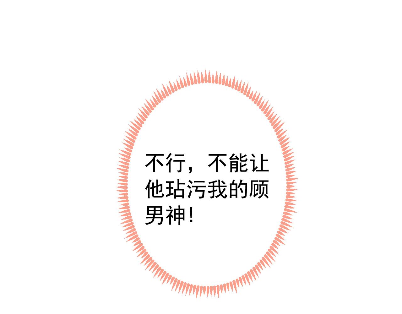 大学篇05 顾亦铭你不要亲！15