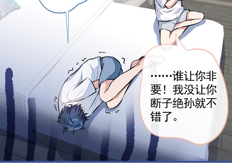 第34话 星星之火就燎原了？90