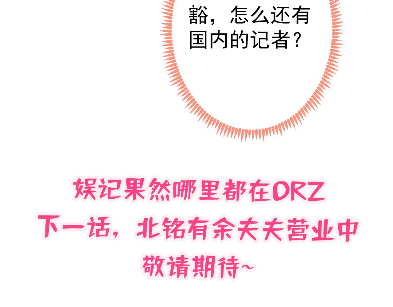 第159话 说脏话，扣两分103