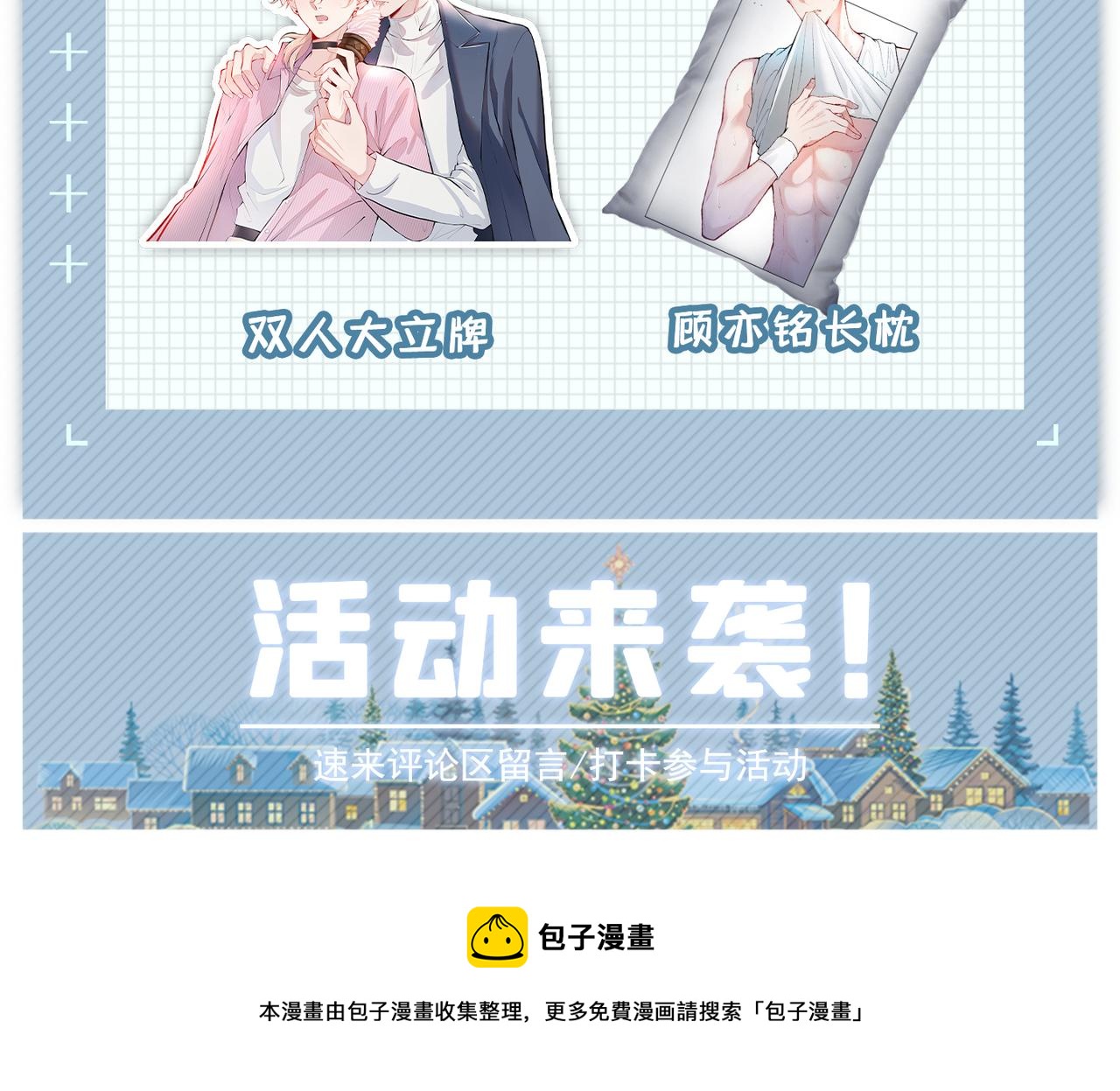 第100话 谈恋爱？我配吗？125