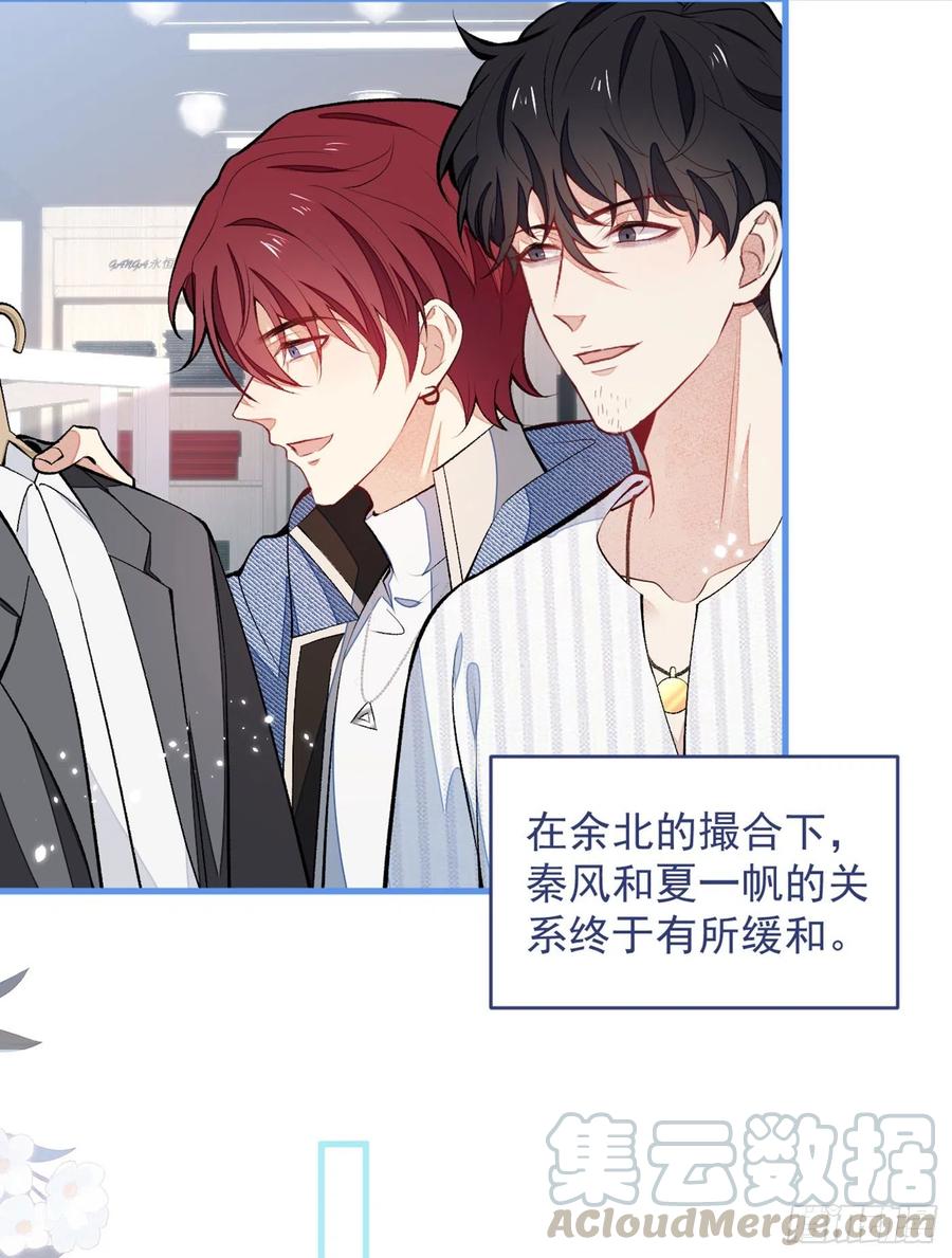 第64话 丘比特·北21