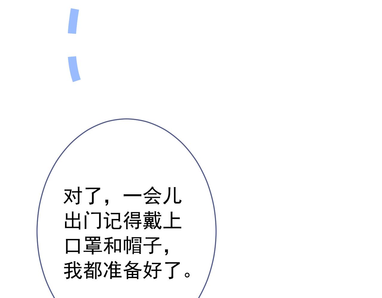 第128话 你真决定结婚了？13