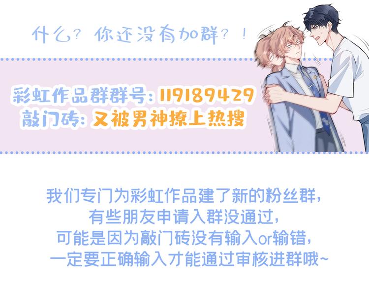 第6话 做点特别的运动~131
