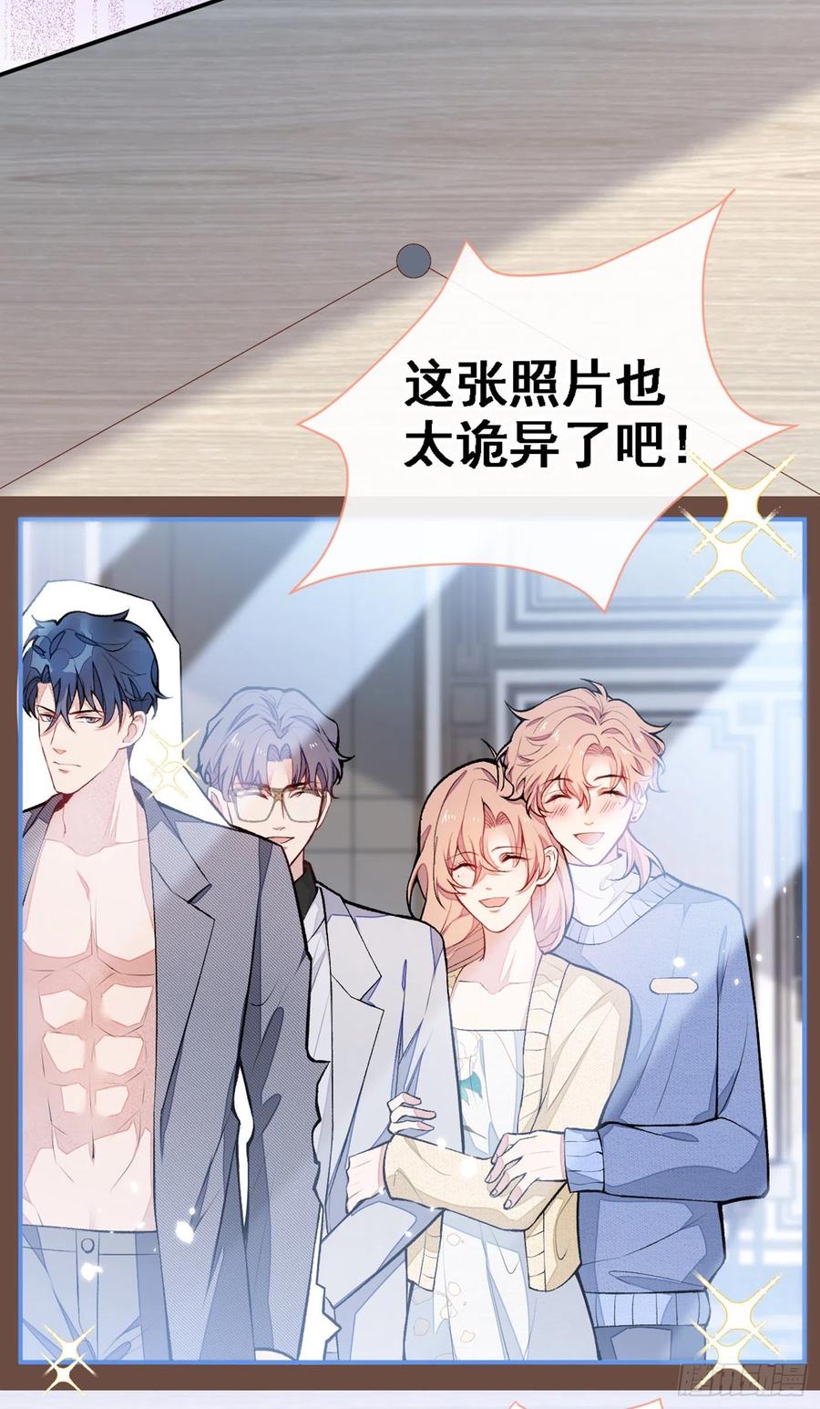 第49话 歪打正着出柜了？19