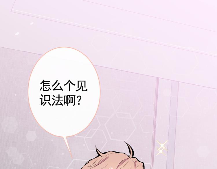 第34话 星星之火就燎原了？75