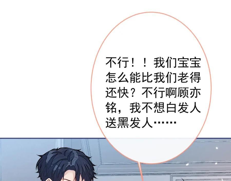 养娃篇15 这娃又是谁？！86