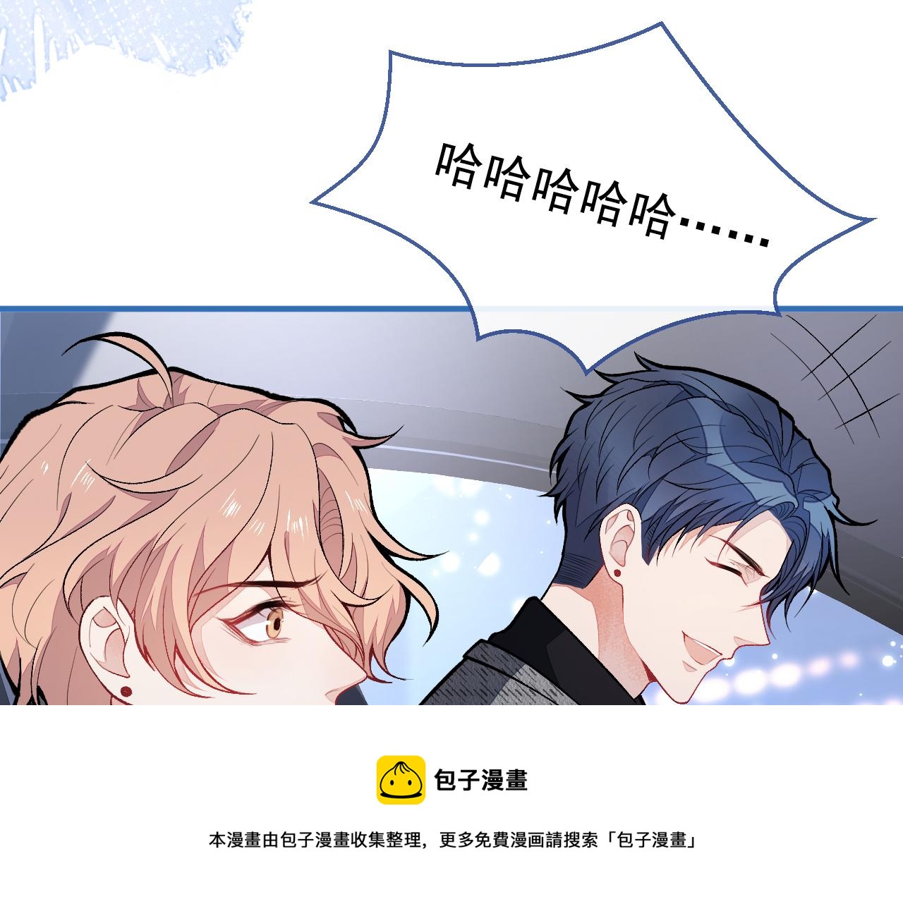 第123话 你、你这是骗婚！16