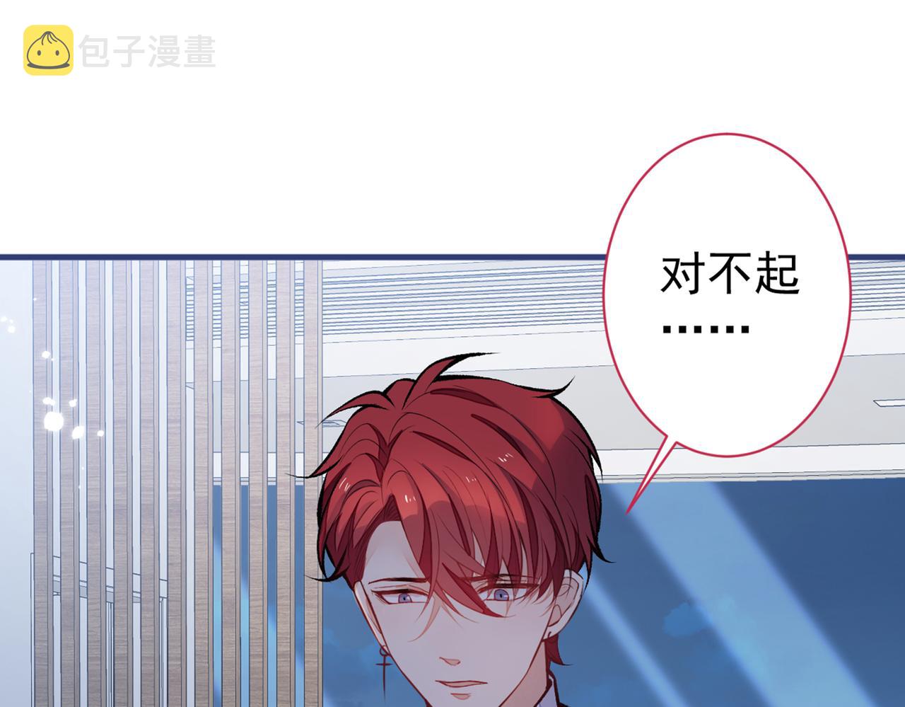第100话 谈恋爱？我配吗？52