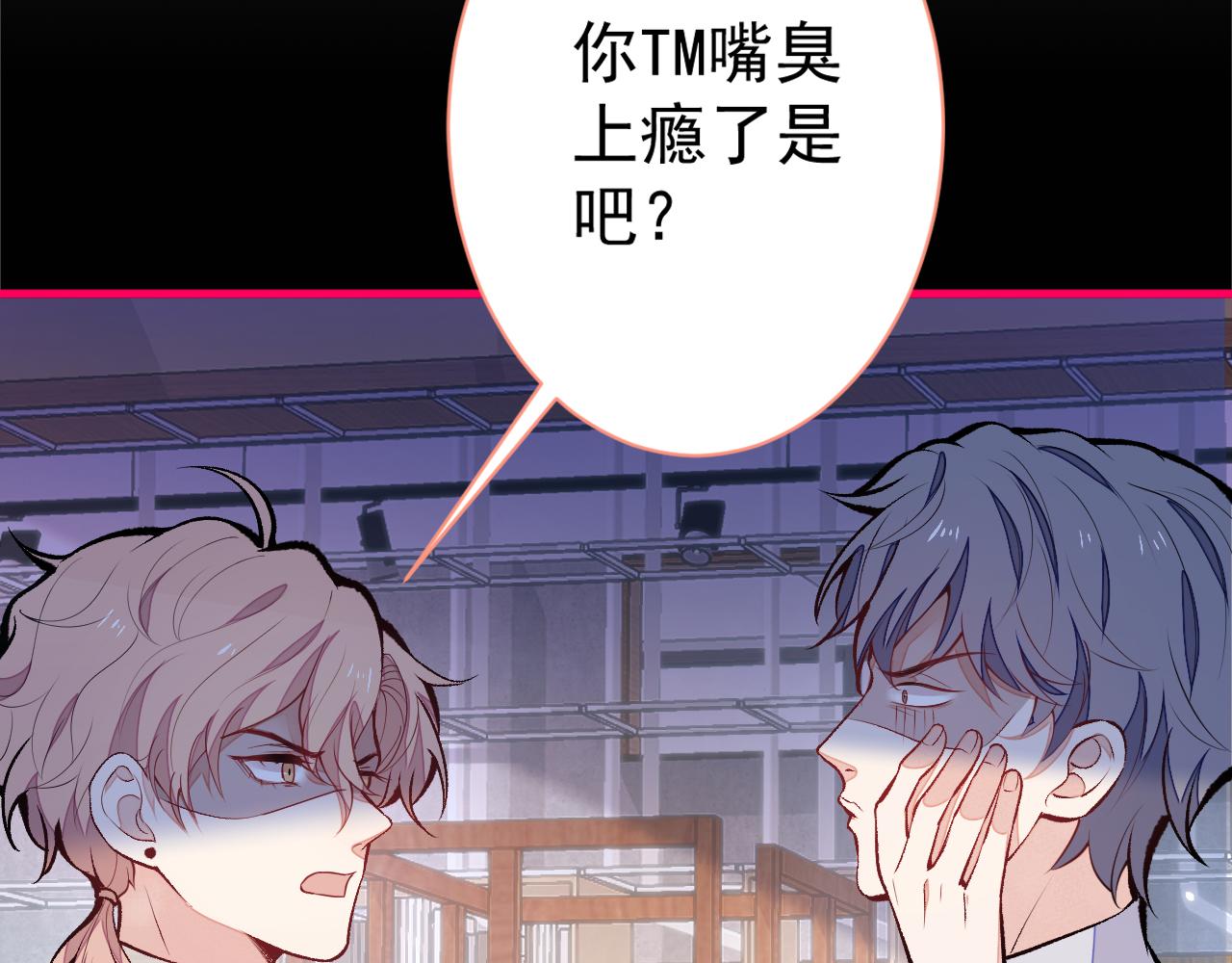 第107话 爆黑料的是他？56