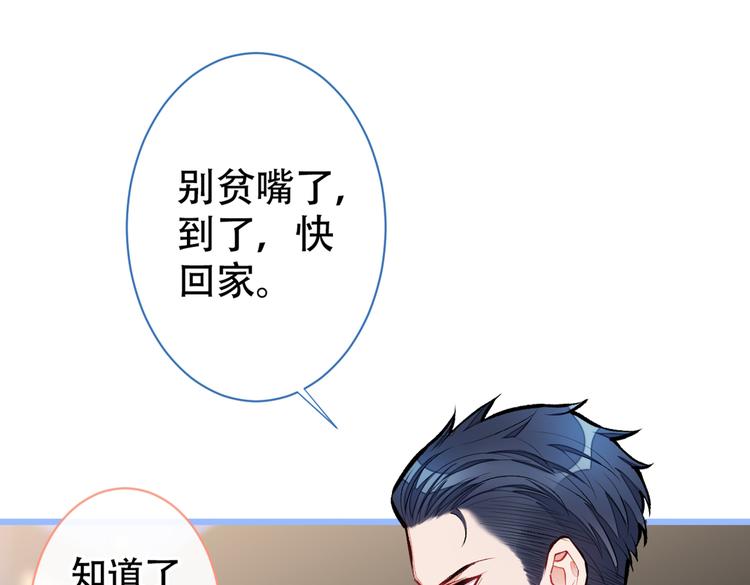第15话 这是什么直男新姿势？80